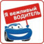 Водитель по губам