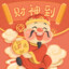 干拉先看我