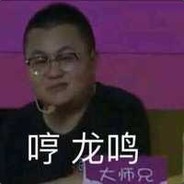 盗号狗先死一半妈