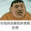 钢铁直男