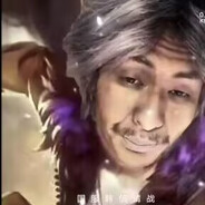 玩家头像