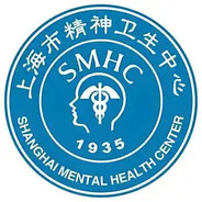 上海市精神卫生中心
