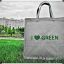 green bag