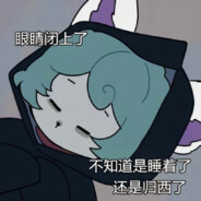 你坚冰的眼眸我难以忘