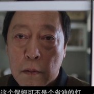 娇气少年苏大强