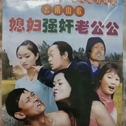 臭香蕉banana 我曹恶俗啊