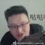 为所欲为丶异灵术