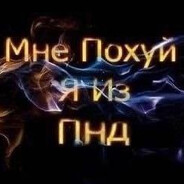 Мамут Рахал