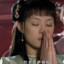 信女甄嬛