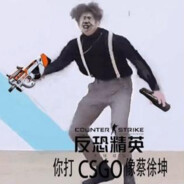 别看我是一只坤