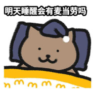 麦当劳安格斯厚牛堡