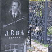 Участник