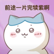 枪瞄准了再开,人选对了再爱