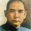 孫中山