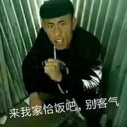老八带你奥利给