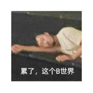 What is the fucking love