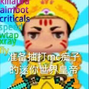 迷你世界卡卡大帝