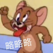 白给不白