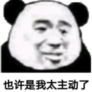 她说带了不算给