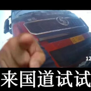 全险半挂，小子