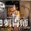 MaDouTv.艾秋