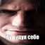 нихуя себе