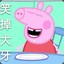 吐了吐了