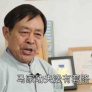 这好吗？这不好