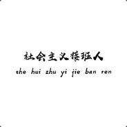 史前文明人类