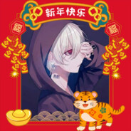 狗熊岭第一突击手熊二