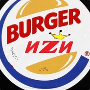 иZи_БуRгер1337