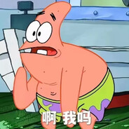 超绝红温体