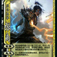 左零右火，雷公！祝我！