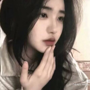 我爱她真的好爱啊