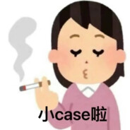 邪恶普抬头