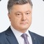 Порошенко