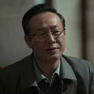 建工集团高启强