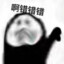 大胆，我是主播！