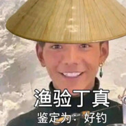 理塘の王真纯顶一郎