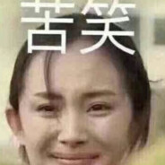 您的慈父