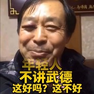 浑元太急掌门银