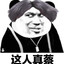 请问你礼貌吗