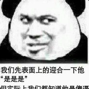 翻斗花园嘎子哥