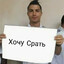 ранальда