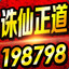 大叔198798