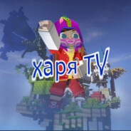 харя TV