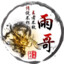 DAOHAOSIQUANJIA