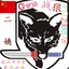 无情的二姨