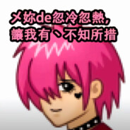 王俊凯的左搞晚