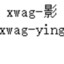 xwag-ying